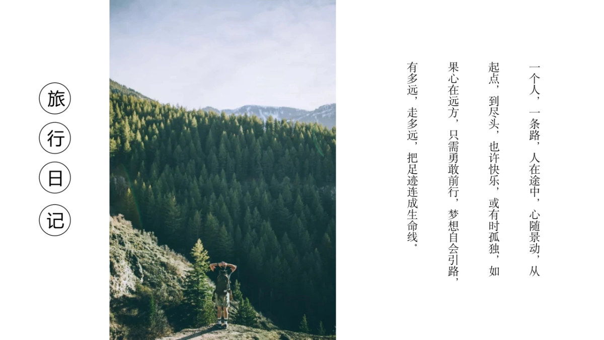 旅游相册 (23)_第5页