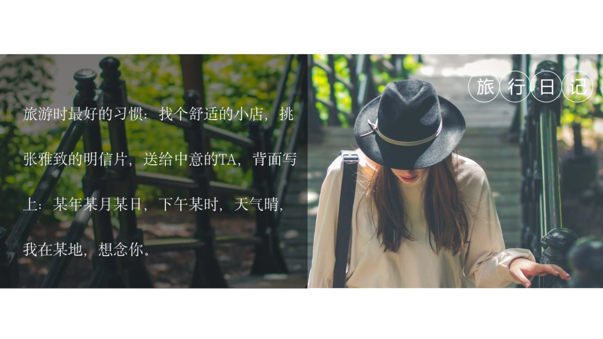 旅游相册 (23)_第8页