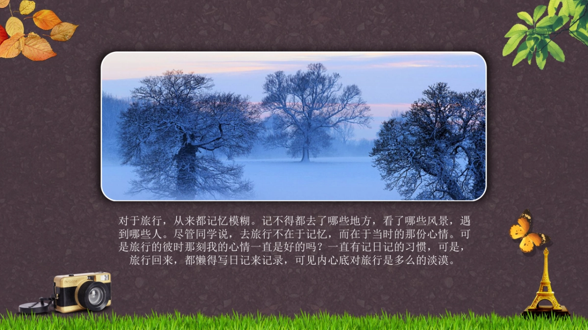 旅游相册 (24)_第4页