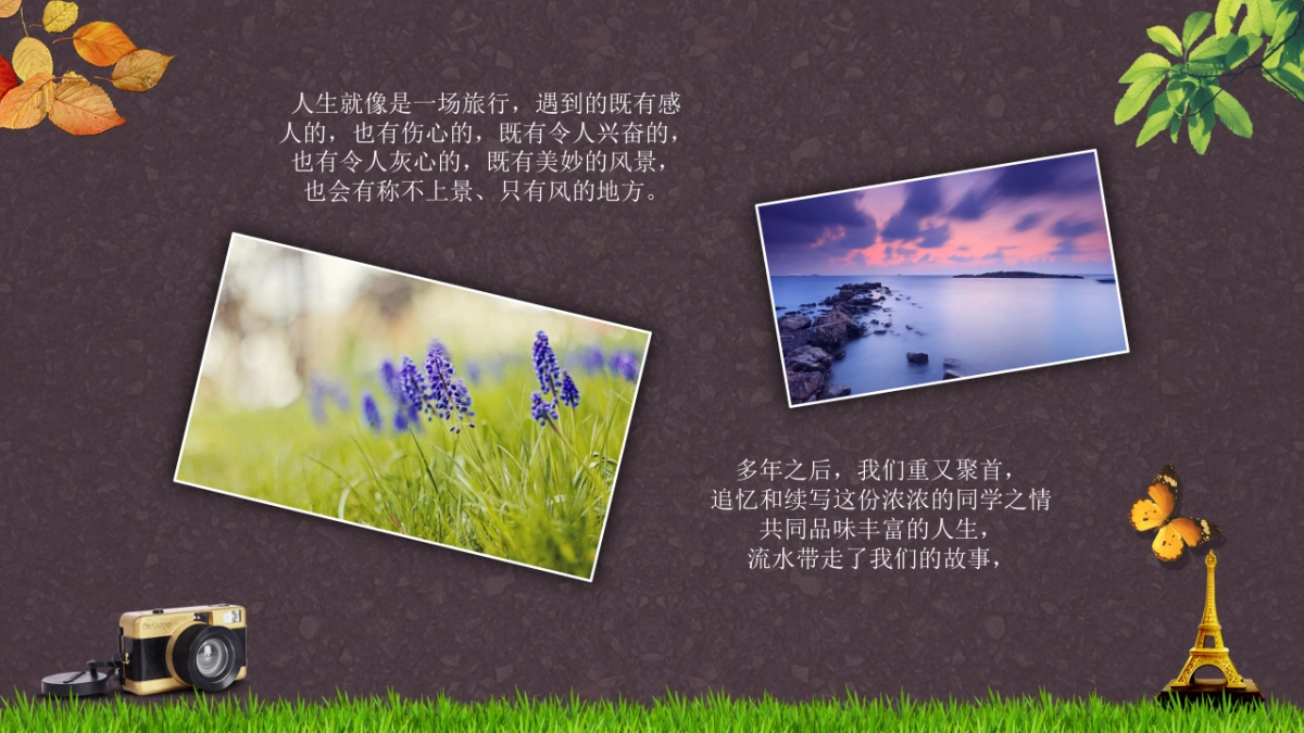 旅游相册 (24)_第9页