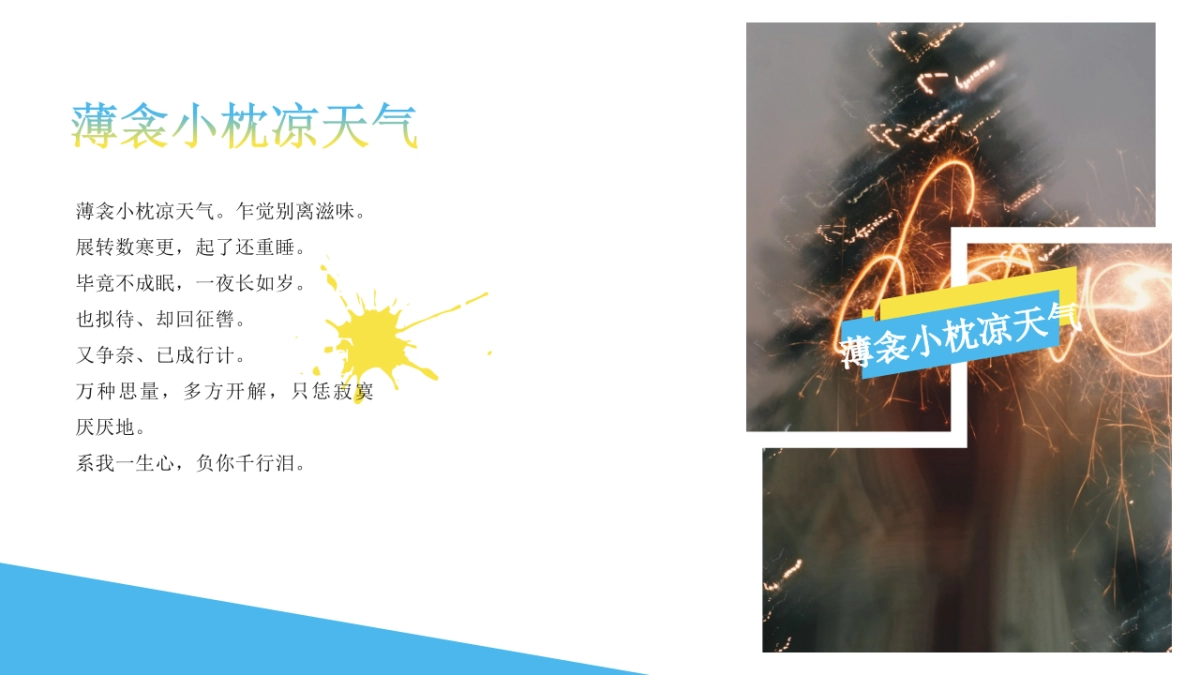 旅游相册 (25)_第7页