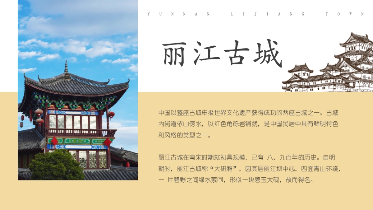 旅游相册 (26)_第10页