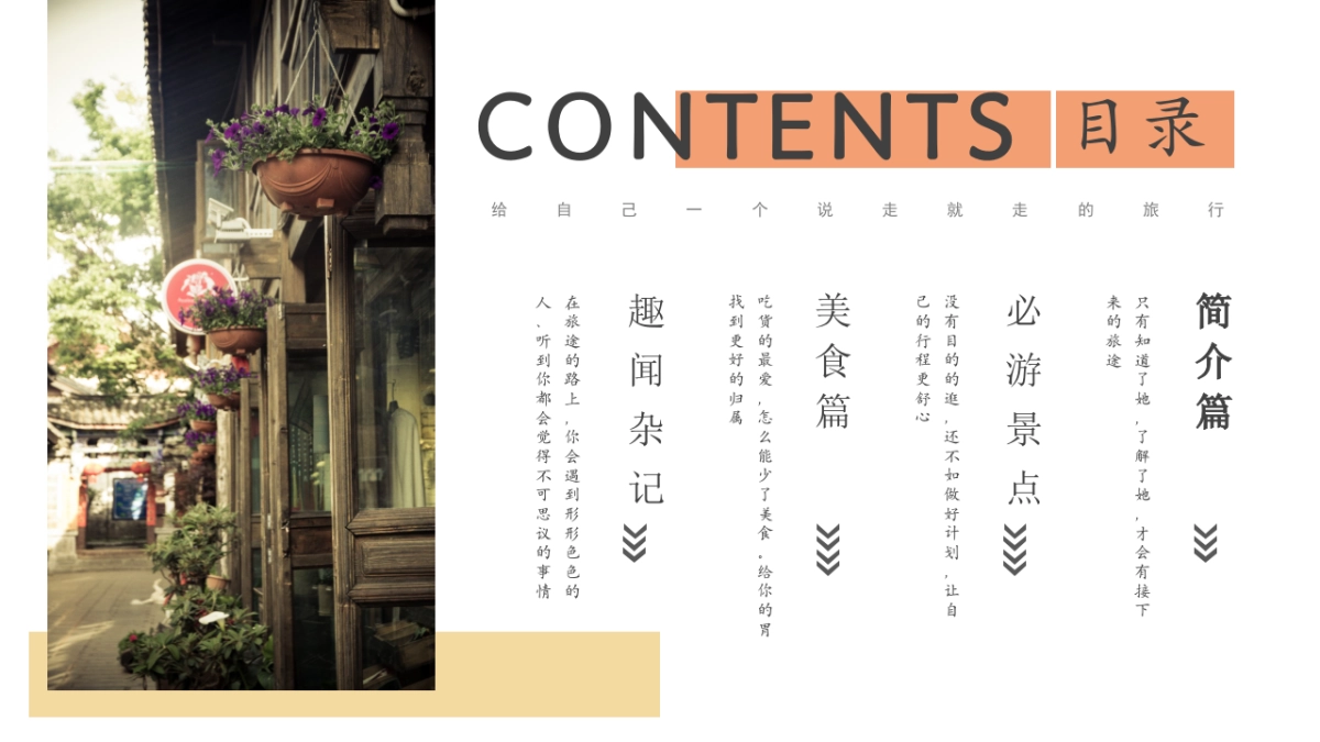 旅游相册 (26)_第2页