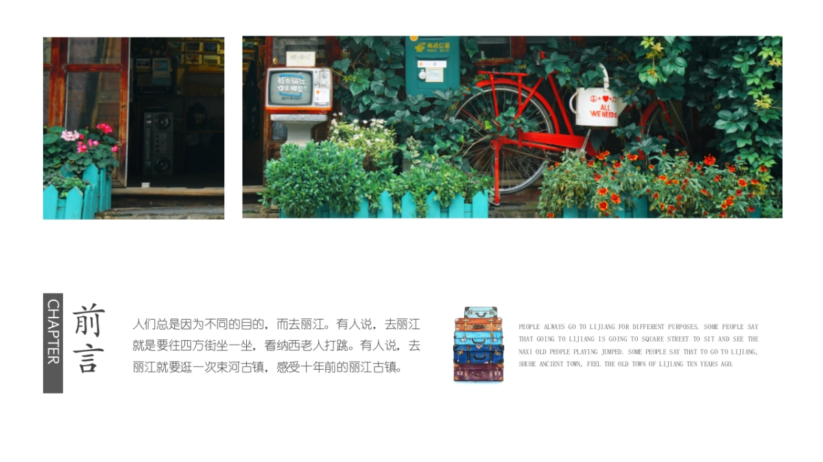 旅游相册 (26)_第3页