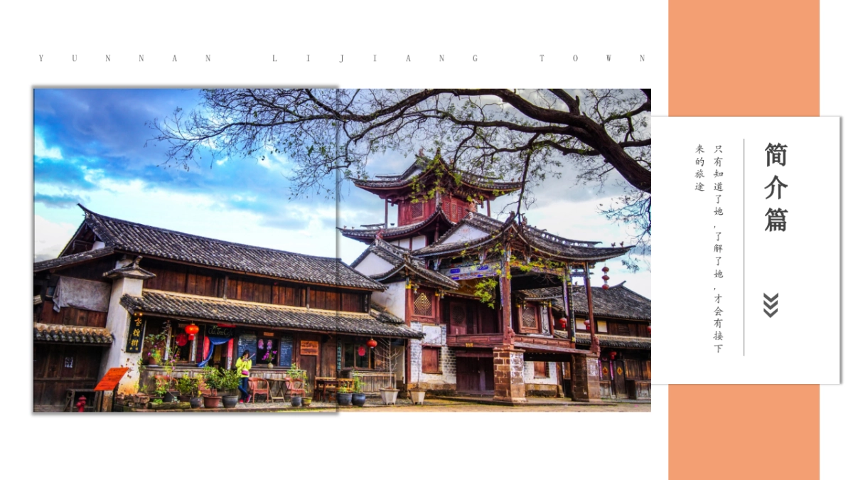 旅游相册 (26)_第4页