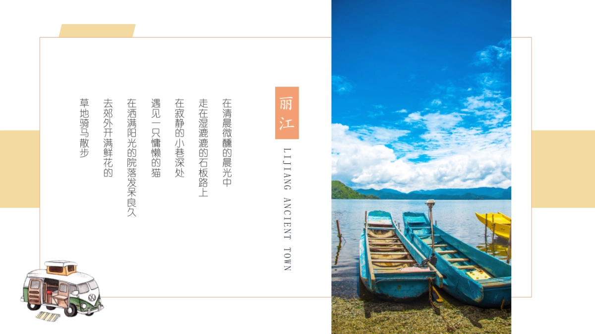 旅游相册 (26)_第5页