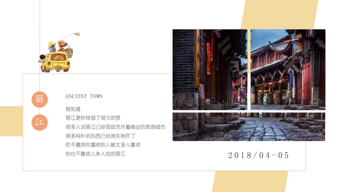 旅游相册 (26)_第6页