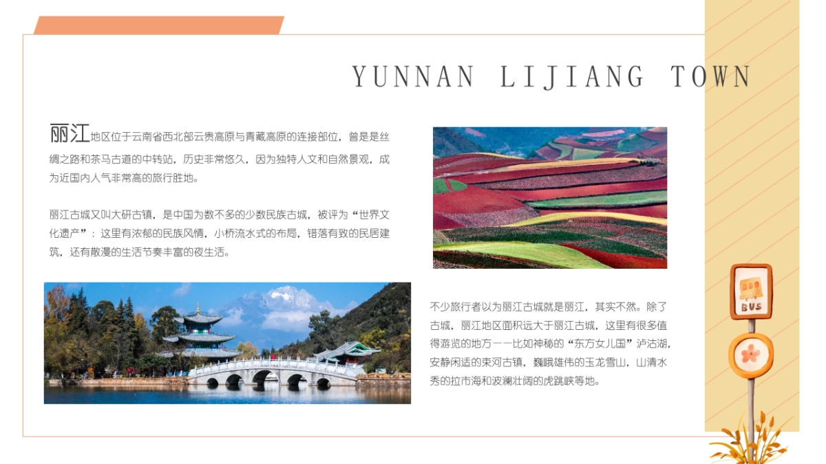 旅游相册 (26)_第7页