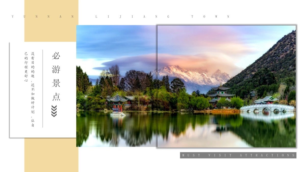 旅游相册 (26)_第8页