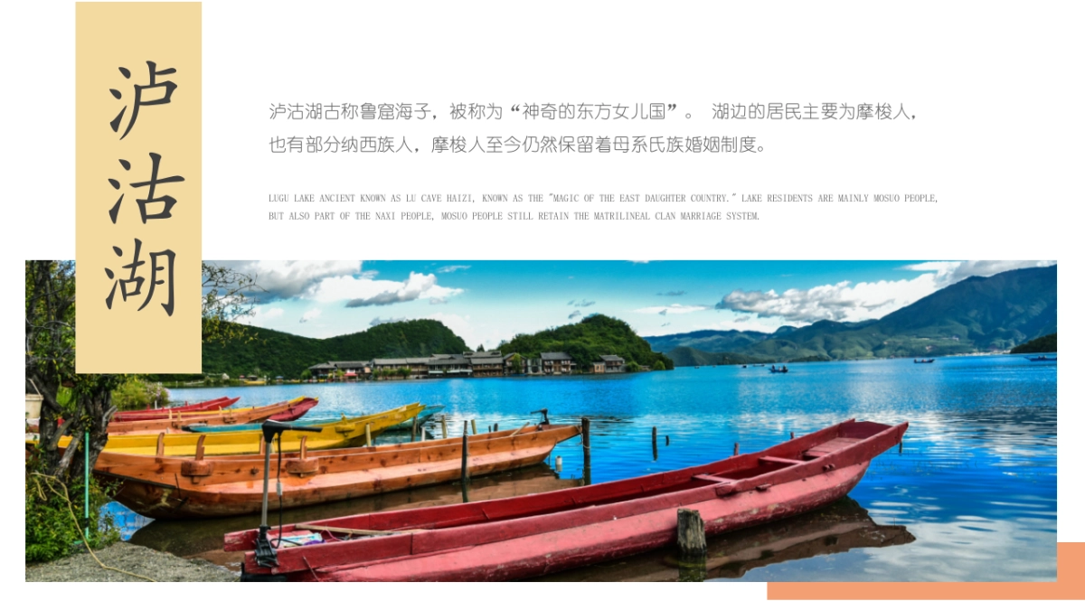 旅游相册 (26)_第9页