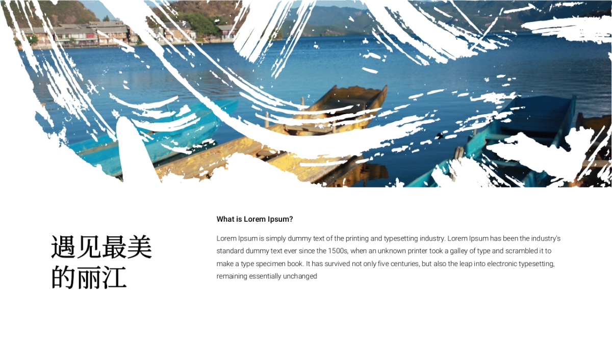 旅游相册 (28)_第2页