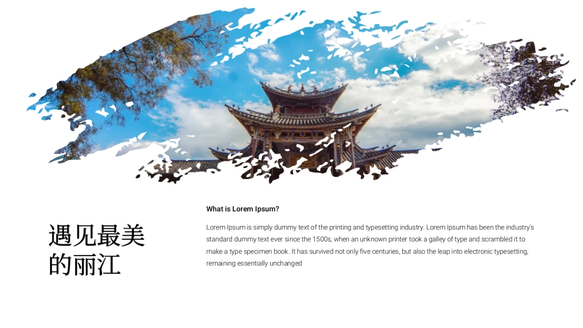 旅游相册 (28)_第7页