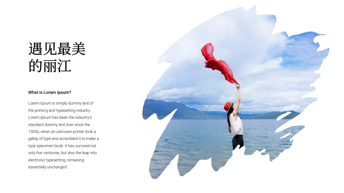 旅游相册 (28)_第8页