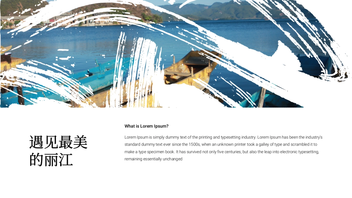 旅游相册 (28)_第9页