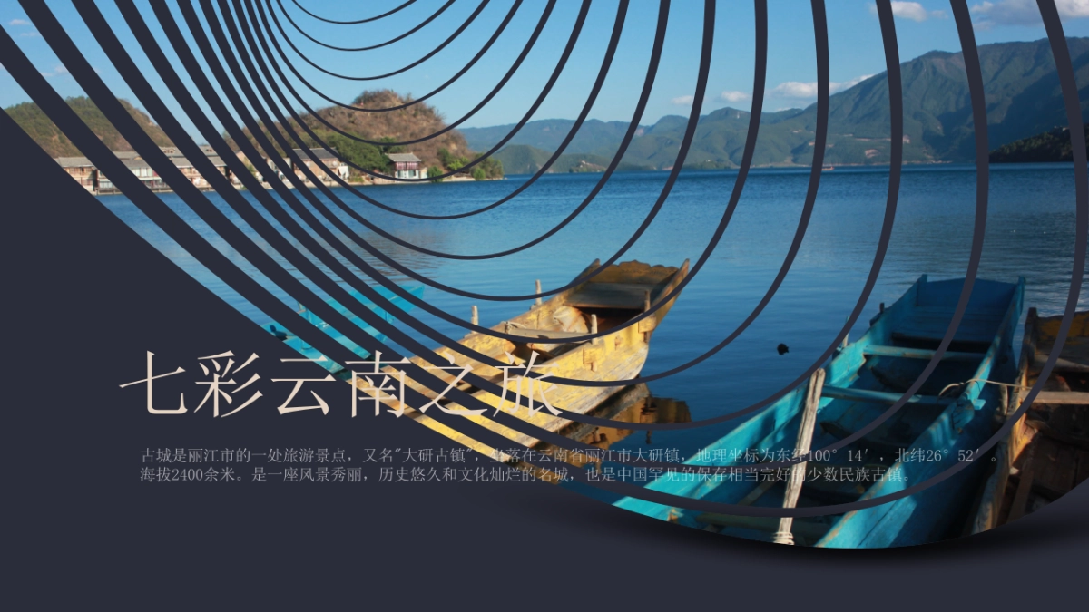 旅游相册 (29)_第2页