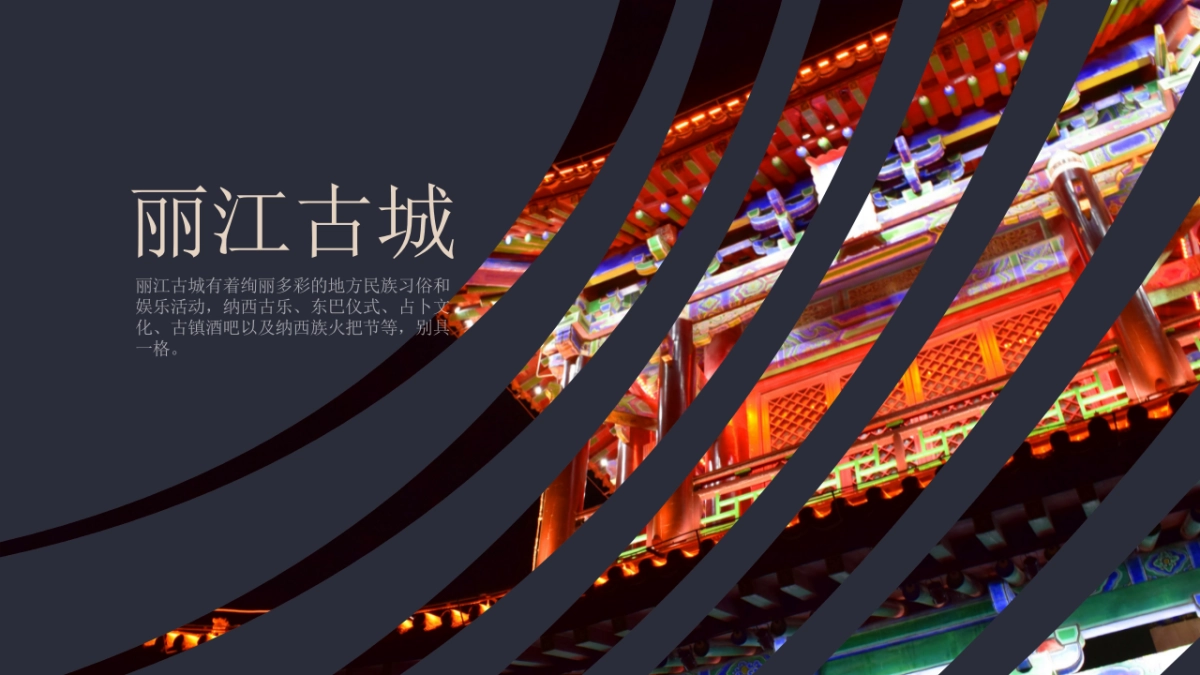 旅游相册 (29)_第3页