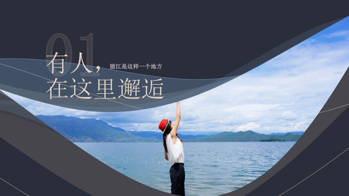 旅游相册 (29)_第4页