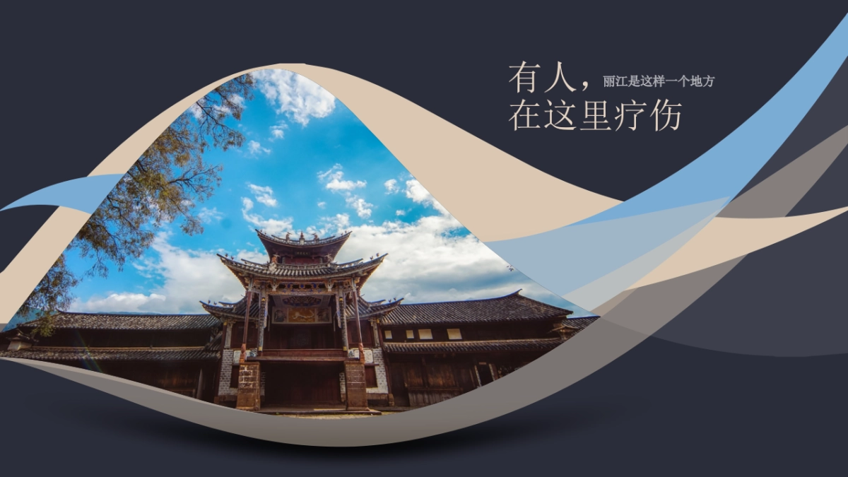 旅游相册 (29)_第5页