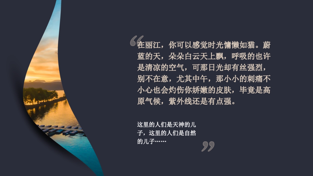 旅游相册 (29)_第9页