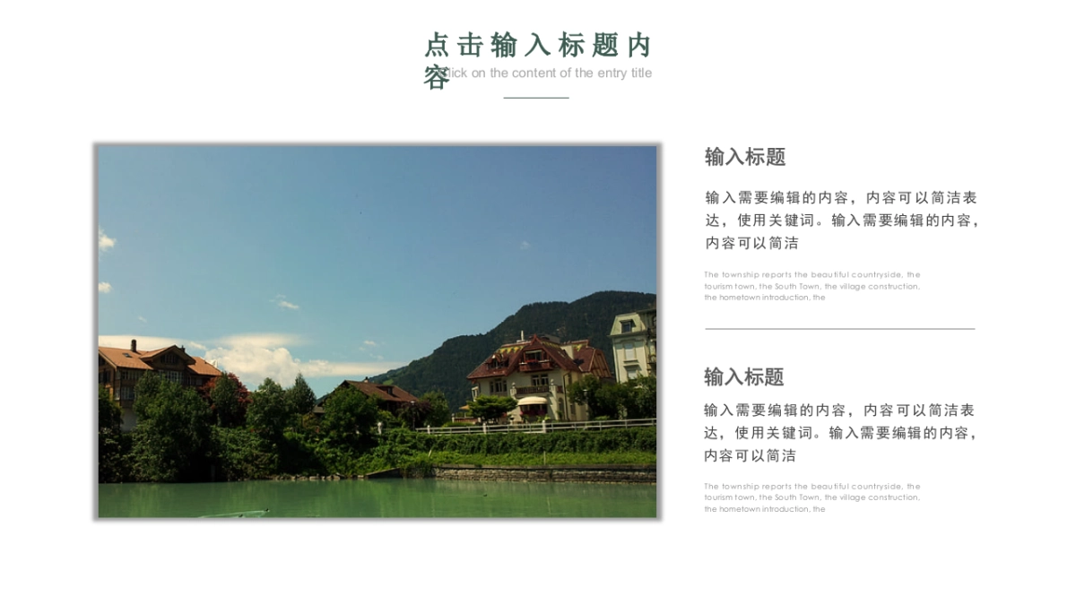 旅游相册 (30)_第10页