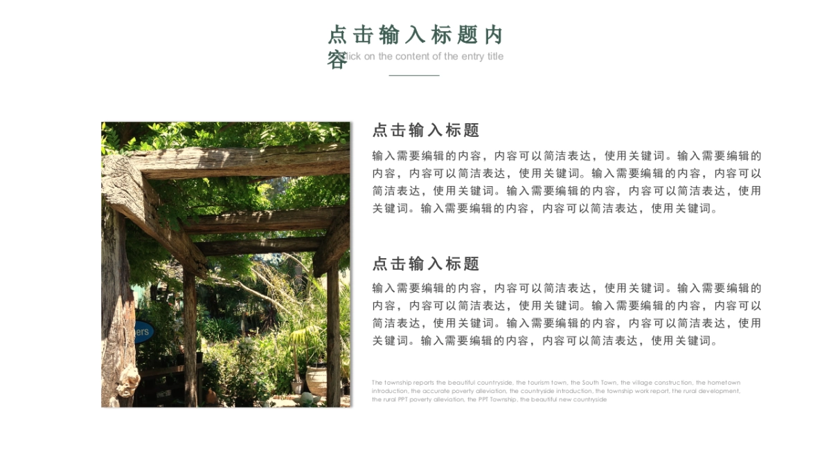 旅游相册 (30)_第4页