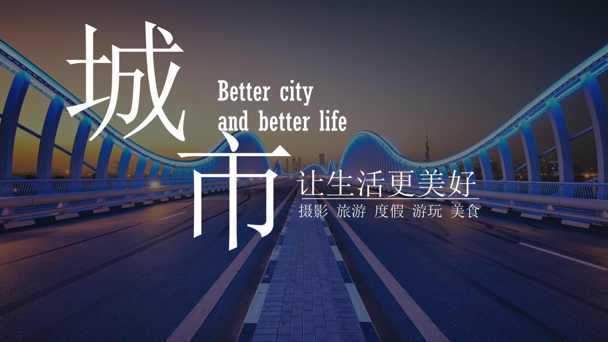 旅游相册 (3)_第1页