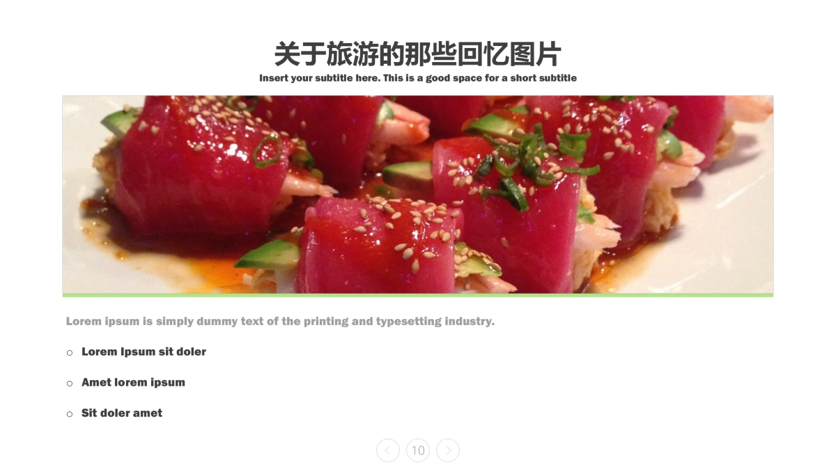 旅游相册 (3)_第10页