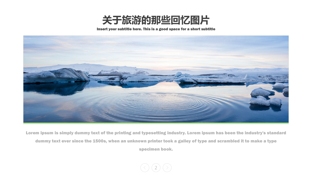 旅游相册 (3)_第2页