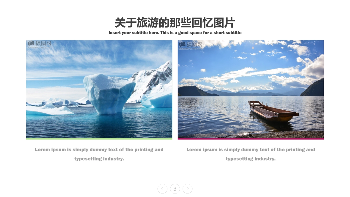 旅游相册 (3)_第3页