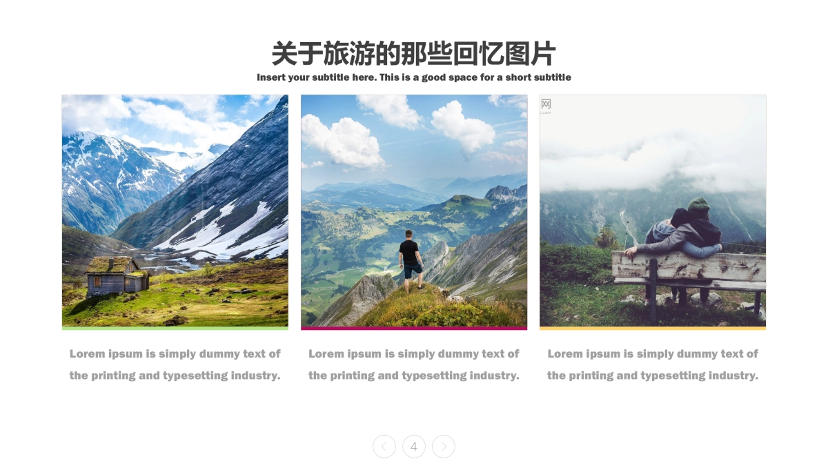 旅游相册 (3)_第4页