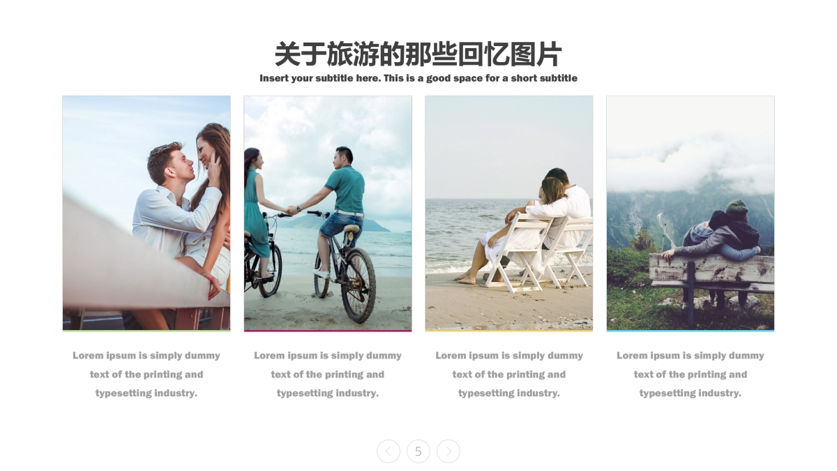 旅游相册 (3)_第5页