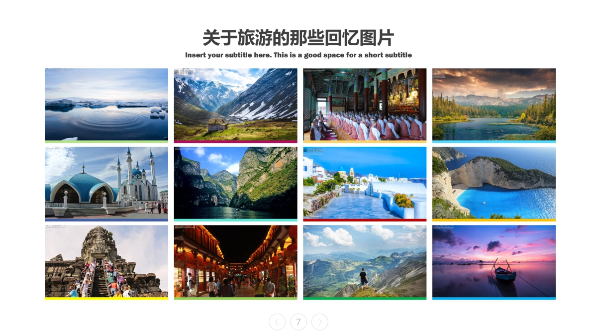 旅游相册 (3)_第7页