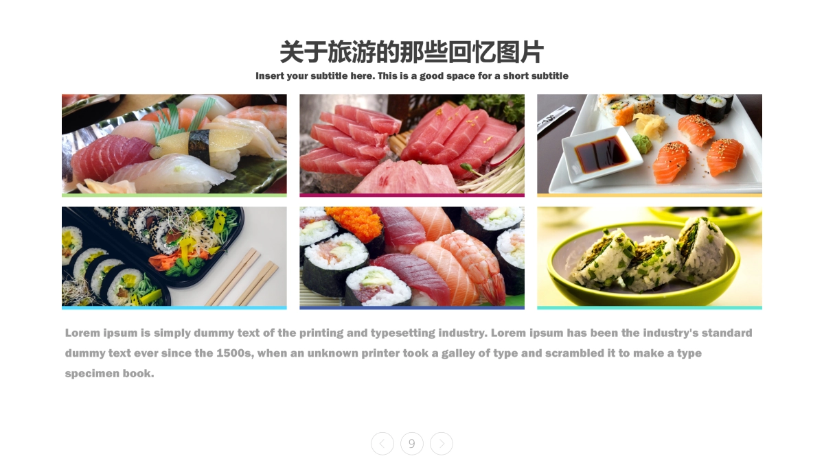 旅游相册 (3)_第9页