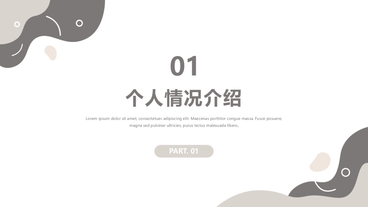 （06）学生会班干竞选_第3页