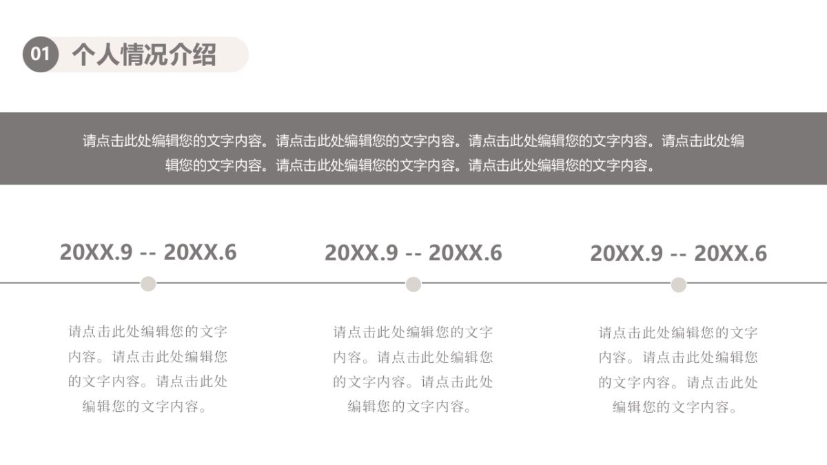 （06）学生会班干竞选_第5页