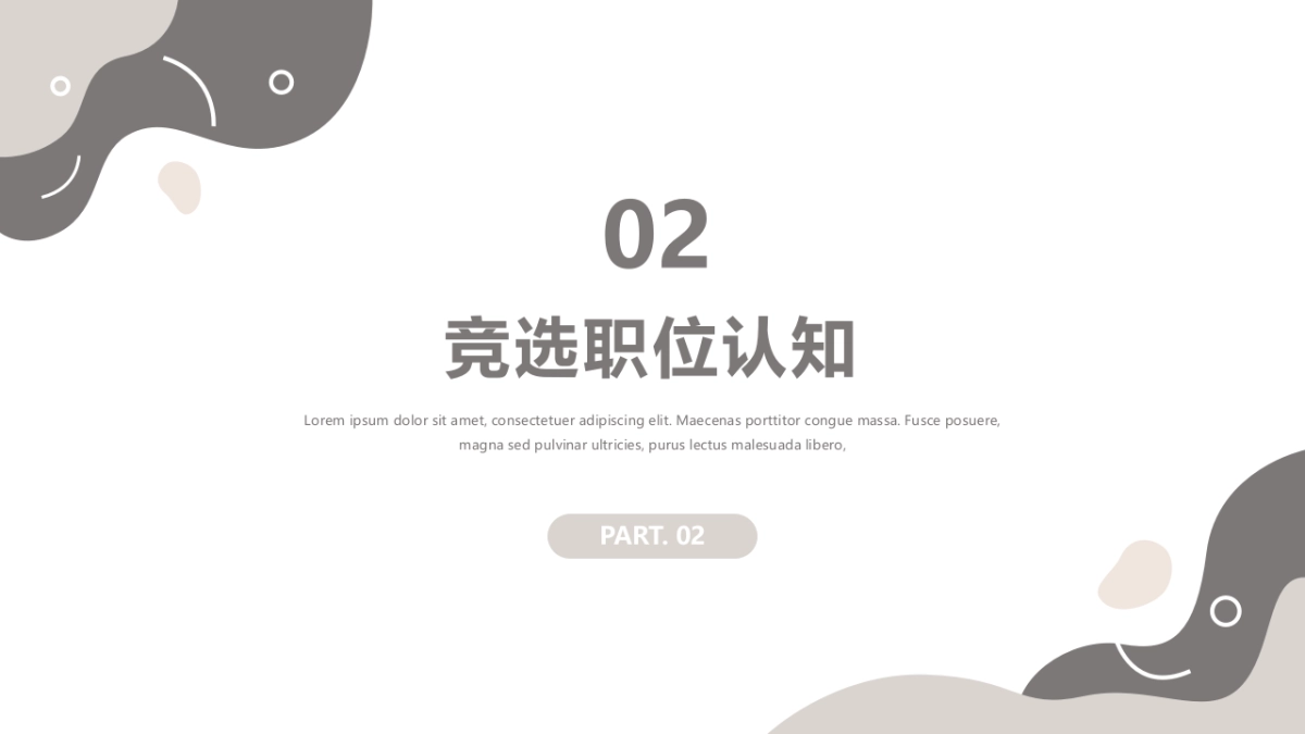 （06）学生会班干竞选_第6页