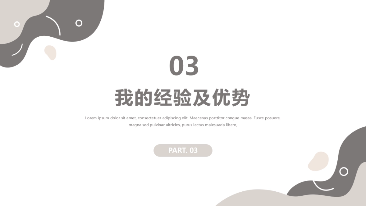 （06）学生会班干竞选_第9页