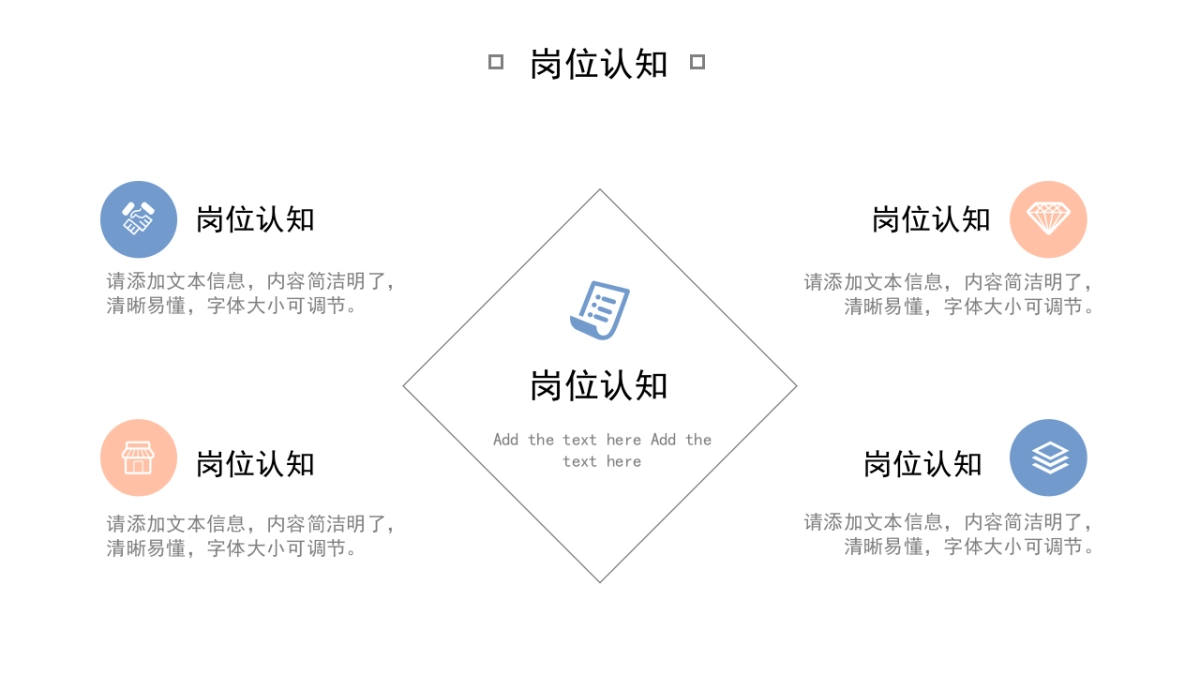（07）学生会班干竞选_第10页