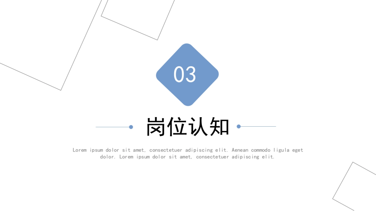 （07）学生会班干竞选_第9页