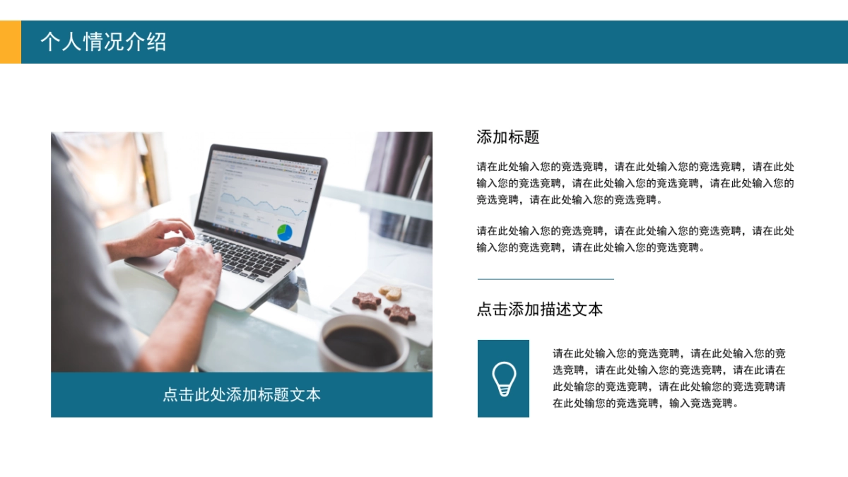 （08）学生会班干竞选_第4页