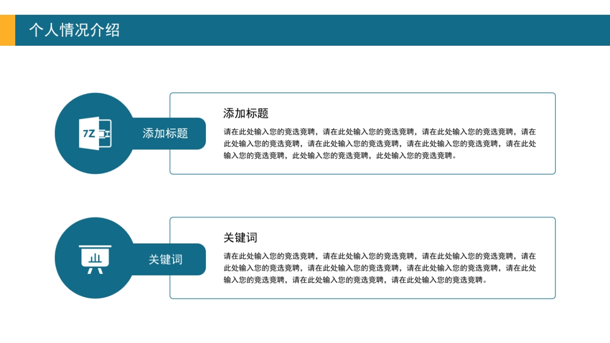 （08）学生会班干竞选_第5页