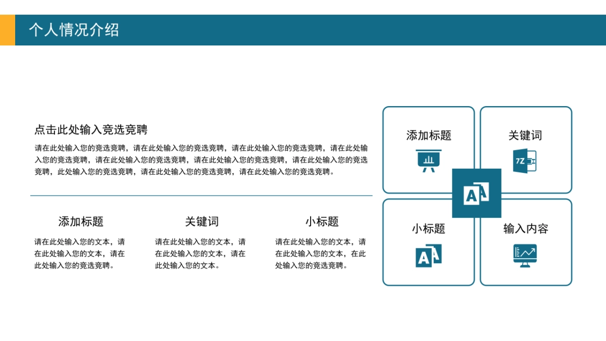（08）学生会班干竞选_第6页