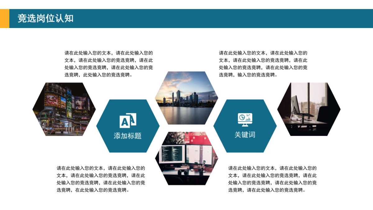 （08）学生会班干竞选_第8页