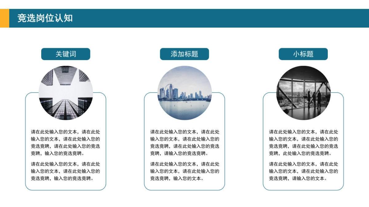 （08）学生会班干竞选_第9页