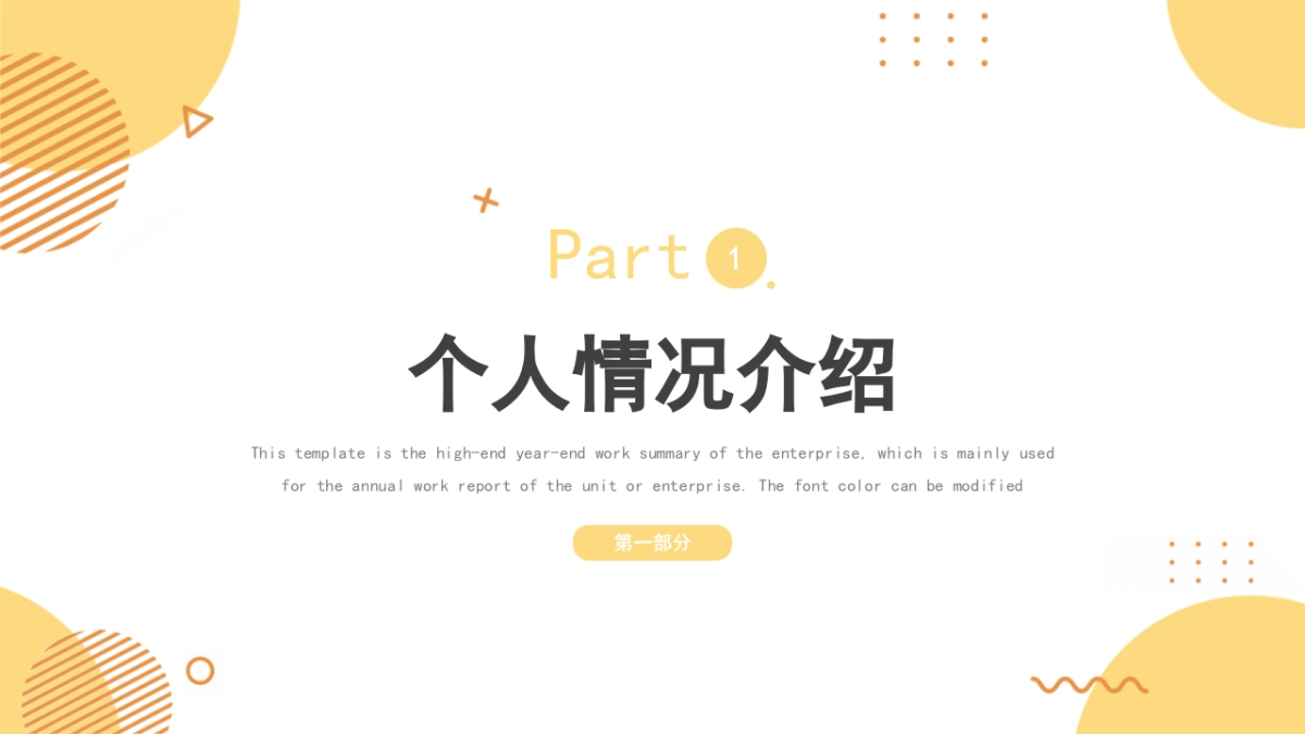 （09）学生会班干竞选_第3页