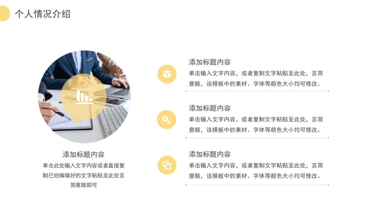 （09）学生会班干竞选_第4页