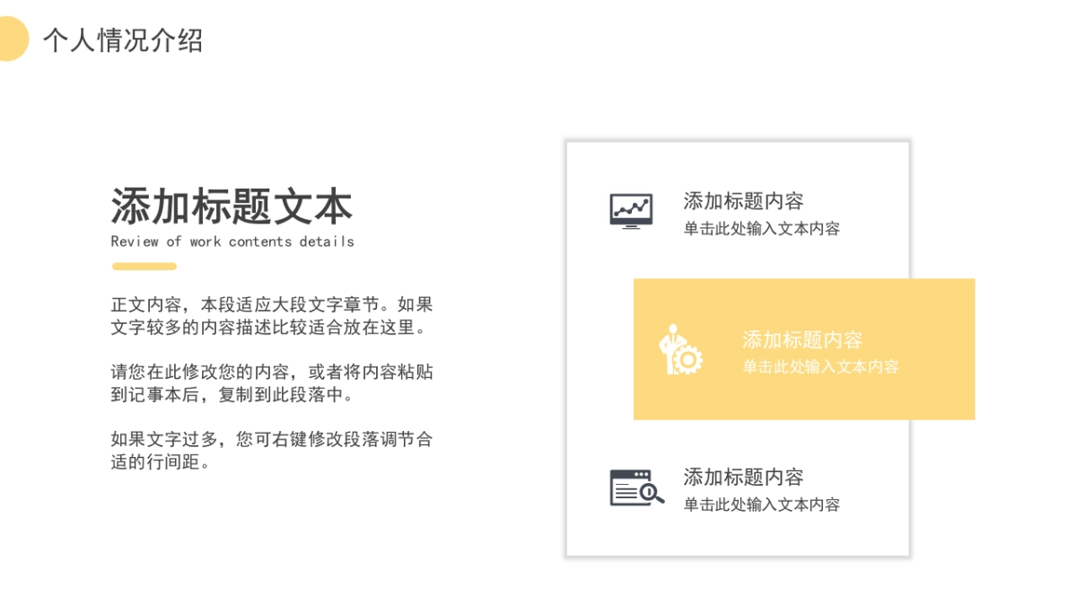 （09）学生会班干竞选_第5页