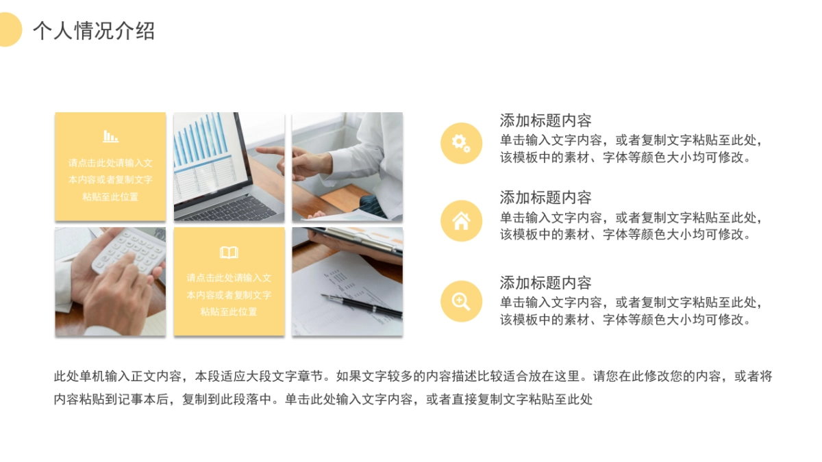 （09）学生会班干竞选_第6页