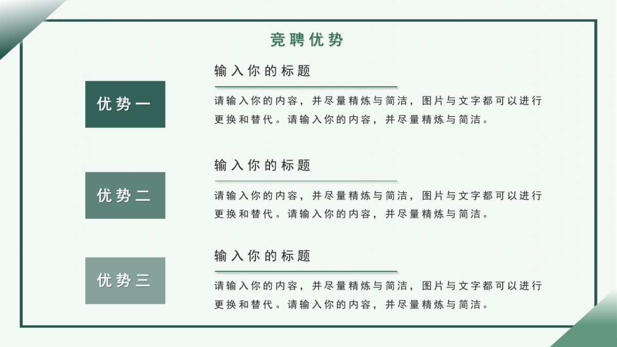 （10）学生会班干竞选_第10页