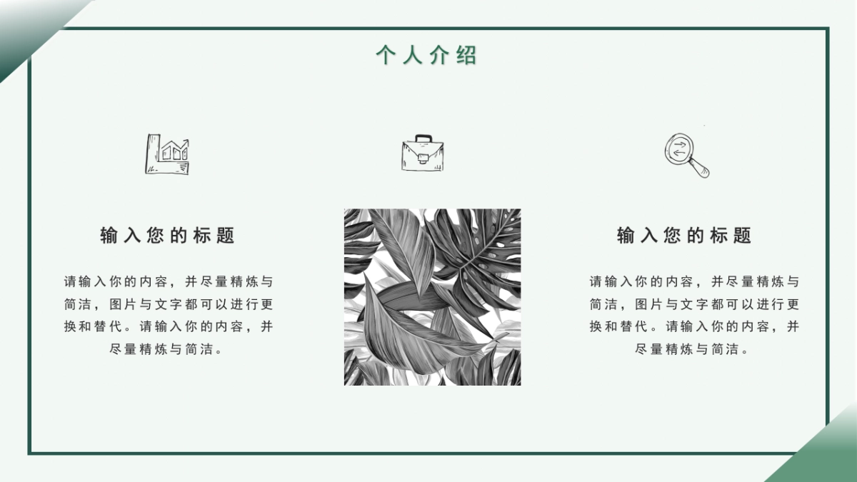 （10）学生会班干竞选_第5页